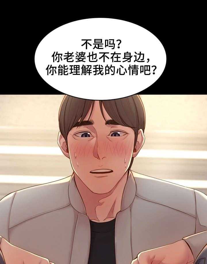 《唯一的依赖》漫画最新章节第18话 18_长大了免费下拉式在线观看章节第【27】张图片