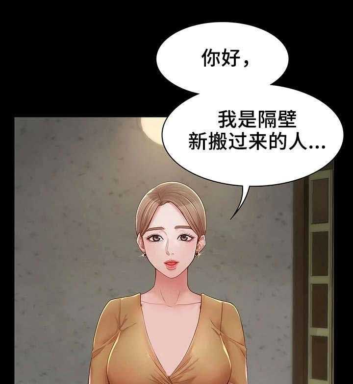 《唯一的依赖》漫画最新章节第19话 19_新邻居免费下拉式在线观看章节第【3】张图片