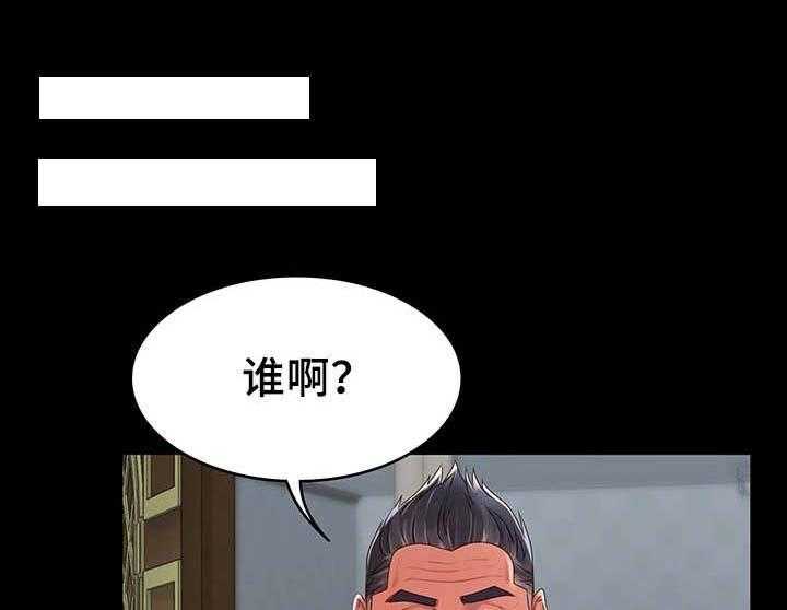 《唯一的依赖》漫画最新章节第19话 19_新邻居免费下拉式在线观看章节第【5】张图片