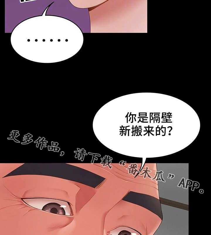 《唯一的依赖》漫画最新章节第20话 20_好心人免费下拉式在线观看章节第【36】张图片