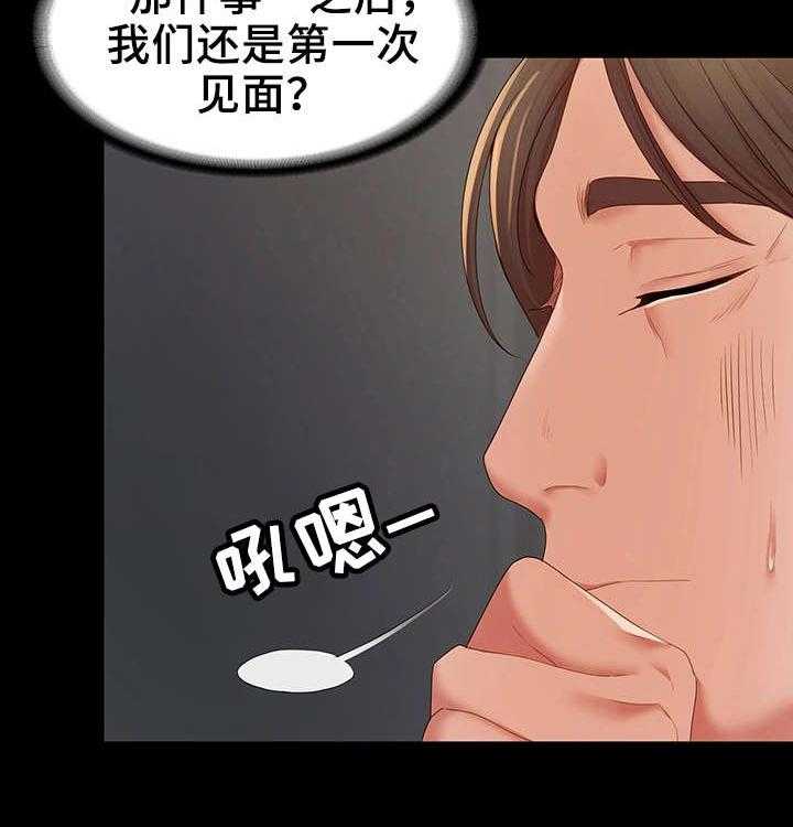 《唯一的依赖》漫画最新章节第20话 20_好心人免费下拉式在线观看章节第【7】张图片