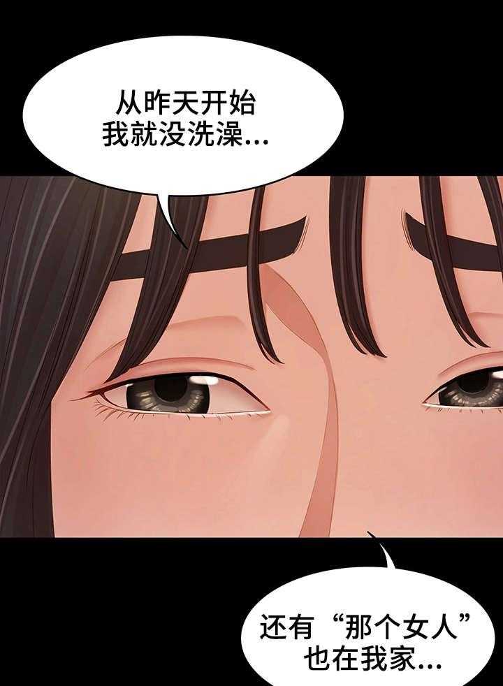 《唯一的依赖》漫画最新章节第20话 20_好心人免费下拉式在线观看章节第【2】张图片