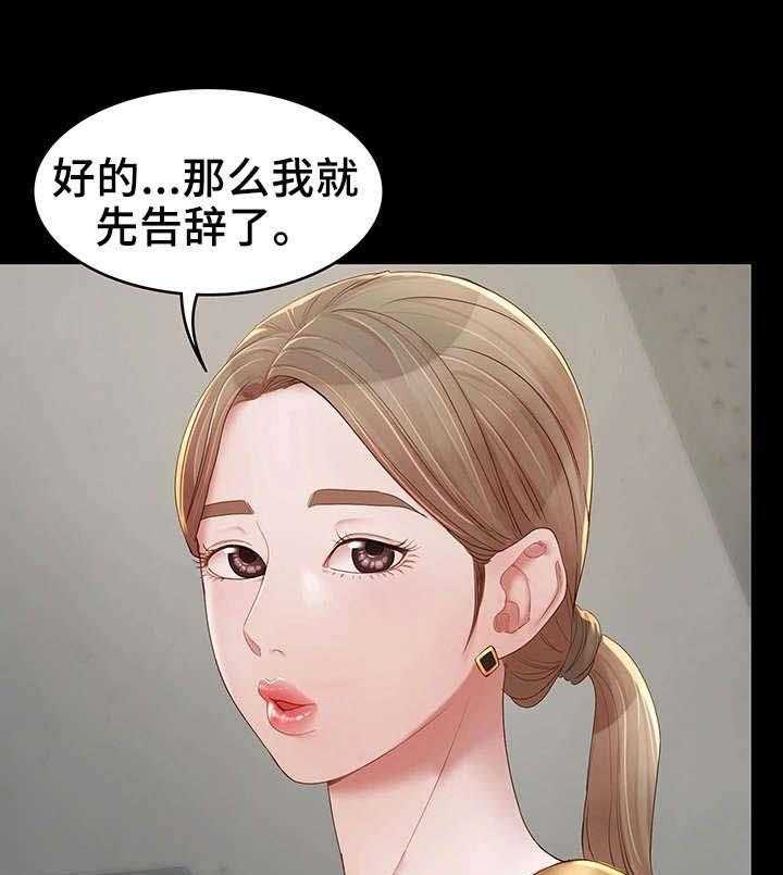 《唯一的依赖》漫画最新章节第20话 20_好心人免费下拉式在线观看章节第【28】张图片