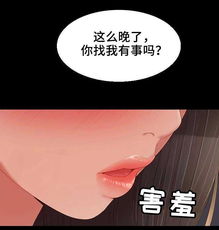 《唯一的依赖》漫画最新章节第20话 20_好心人免费下拉式在线观看章节第【6】张图片