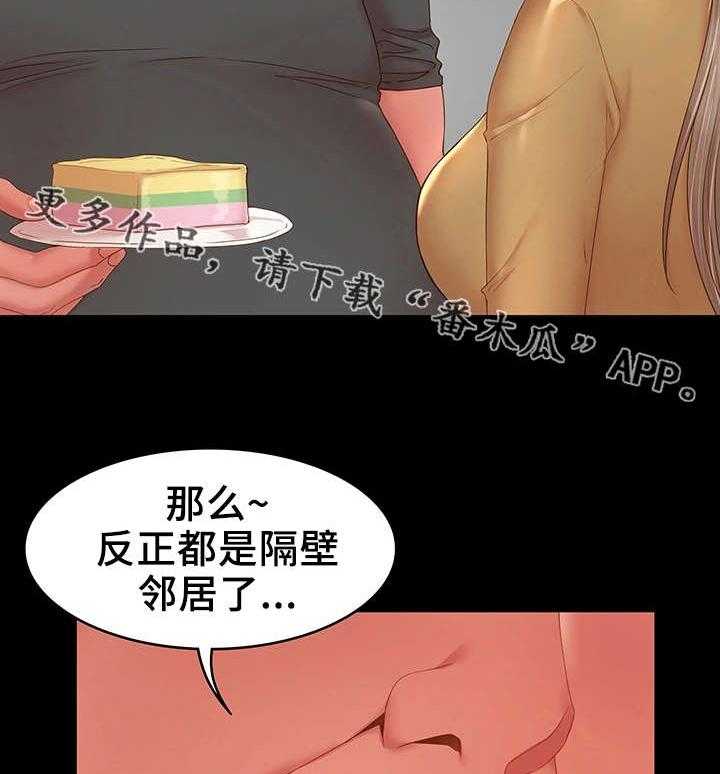 《唯一的依赖》漫画最新章节第20话 20_好心人免费下拉式在线观看章节第【30】张图片