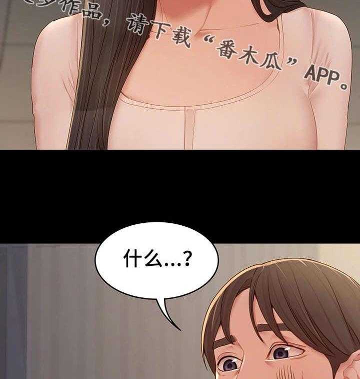 《唯一的依赖》漫画最新章节第20话 20_好心人免费下拉式在线观看章节第【4】张图片