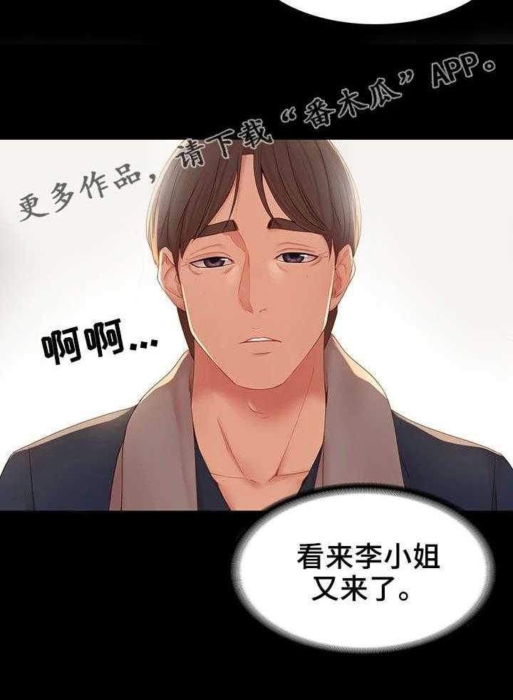 《唯一的依赖》漫画最新章节第20话 20_好心人免费下拉式在线观看章节第【1】张图片