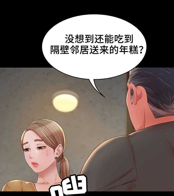 《唯一的依赖》漫画最新章节第20话 20_好心人免费下拉式在线观看章节第【34】张图片