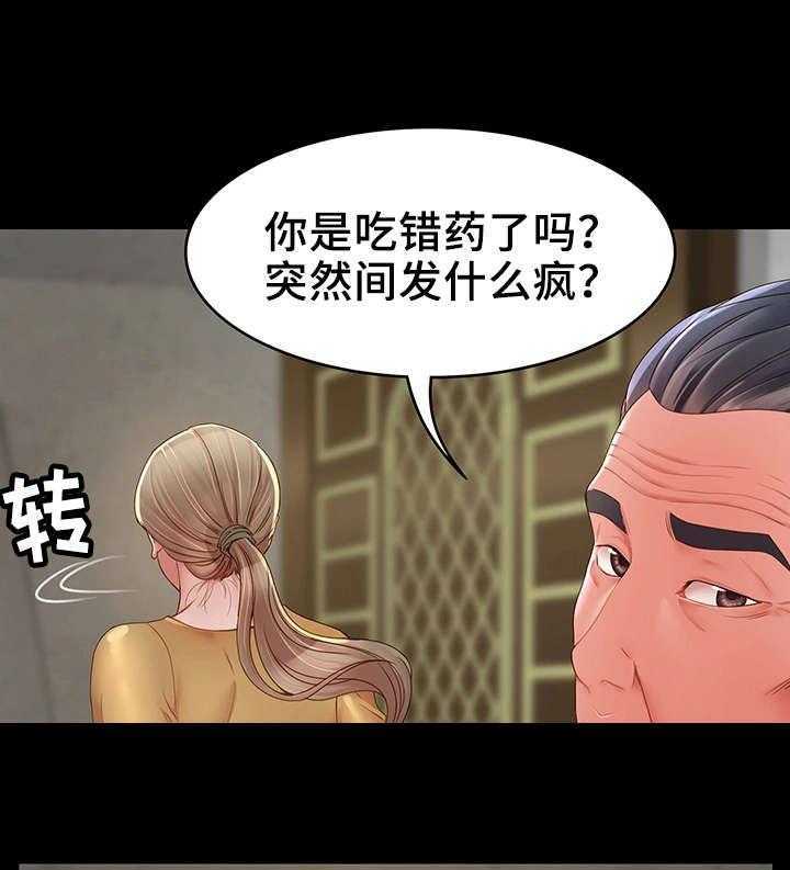 《唯一的依赖》漫画最新章节第20话 20_好心人免费下拉式在线观看章节第【22】张图片