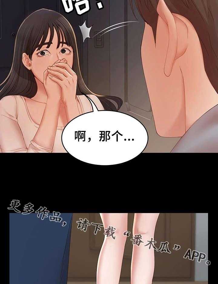 《唯一的依赖》漫画最新章节第21话 21_很开心免费下拉式在线观看章节第【33】张图片