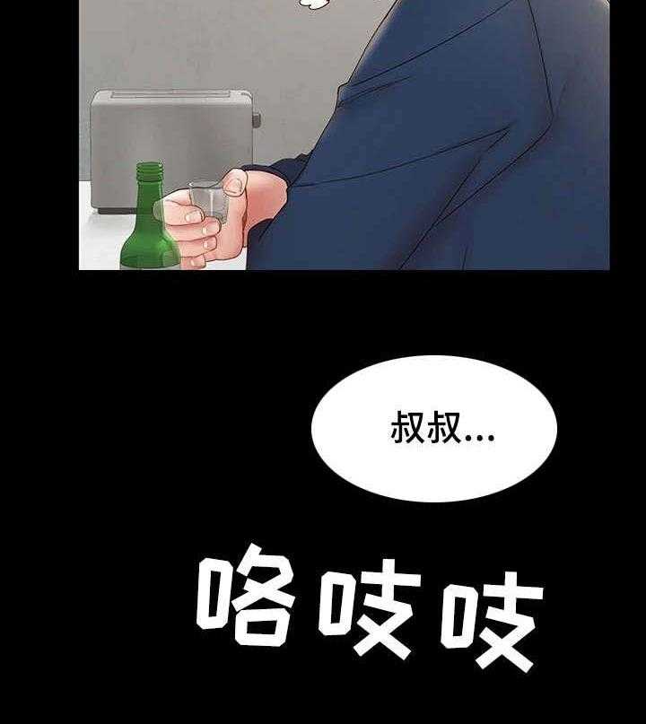 《唯一的依赖》漫画最新章节第21话 21_很开心免费下拉式在线观看章节第【21】张图片