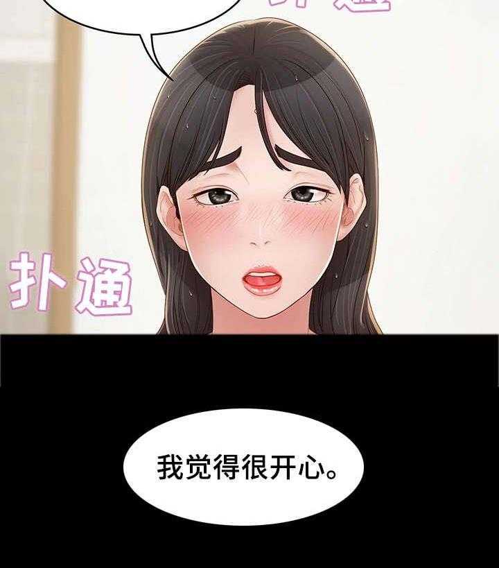 《唯一的依赖》漫画最新章节第21话 21_很开心免费下拉式在线观看章节第【1】张图片