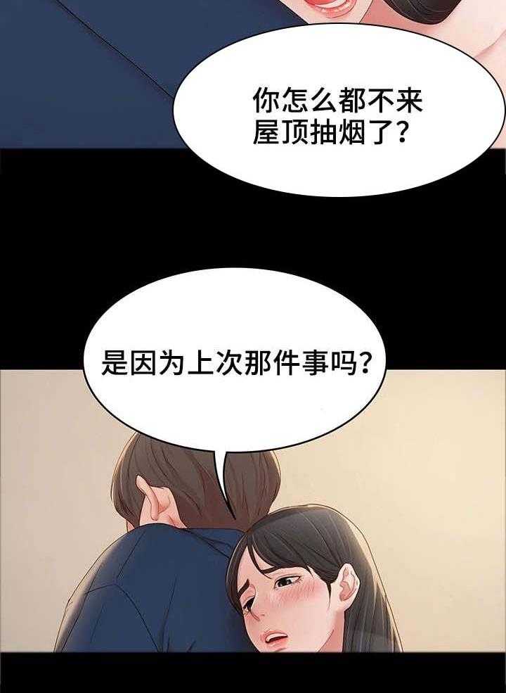 《唯一的依赖》漫画最新章节第21话 21_很开心免费下拉式在线观看章节第【8】张图片