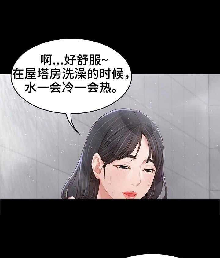 《唯一的依赖》漫画最新章节第21话 21_很开心免费下拉式在线观看章节第【27】张图片