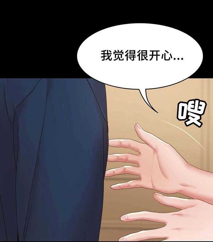 《唯一的依赖》漫画最新章节第21话 21_很开心免费下拉式在线观看章节第【4】张图片