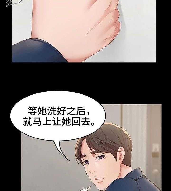 《唯一的依赖》漫画最新章节第21话 21_很开心免费下拉式在线观看章节第【22】张图片