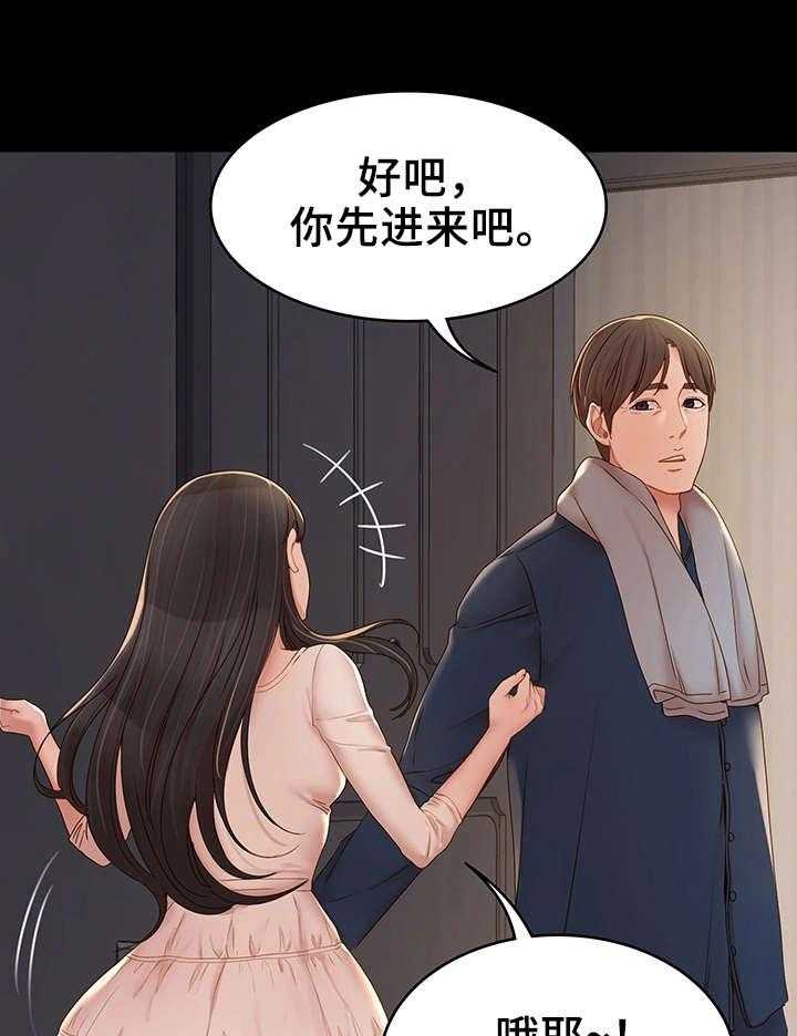 《唯一的依赖》漫画最新章节第21话 21_很开心免费下拉式在线观看章节第【35】张图片