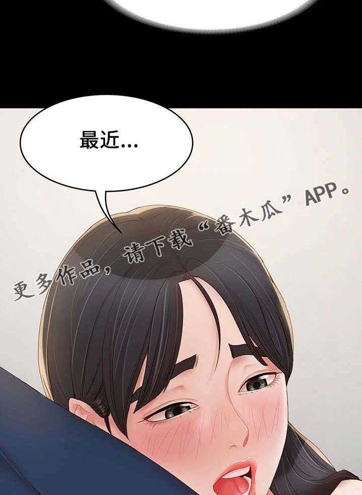 《唯一的依赖》漫画最新章节第21话 21_很开心免费下拉式在线观看章节第【9】张图片