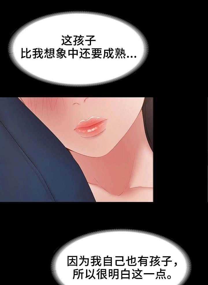 《唯一的依赖》漫画最新章节第21话 21_很开心免费下拉式在线观看章节第【10】张图片