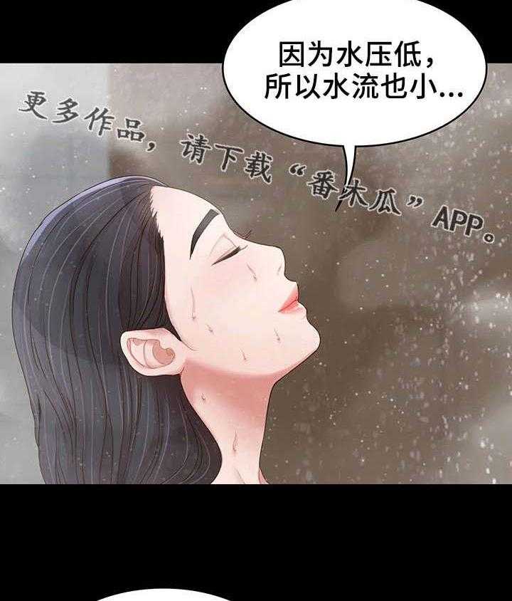 《唯一的依赖》漫画最新章节第21话 21_很开心免费下拉式在线观看章节第【26】张图片