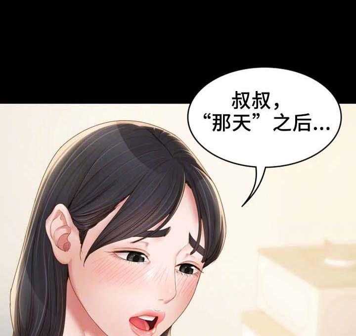 《唯一的依赖》漫画最新章节第22话 22_求助免费下拉式在线观看章节第【25】张图片