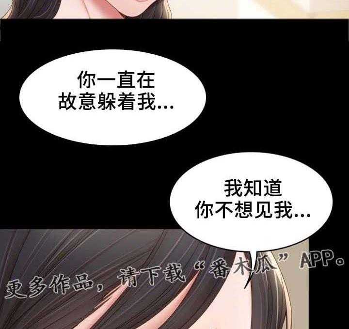 《唯一的依赖》漫画最新章节第22话 22_求助免费下拉式在线观看章节第【24】张图片