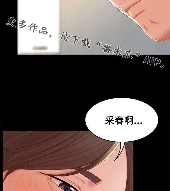 《唯一的依赖》漫画最新章节第22话 22_求助免费下拉式在线观看章节第【21】张图片