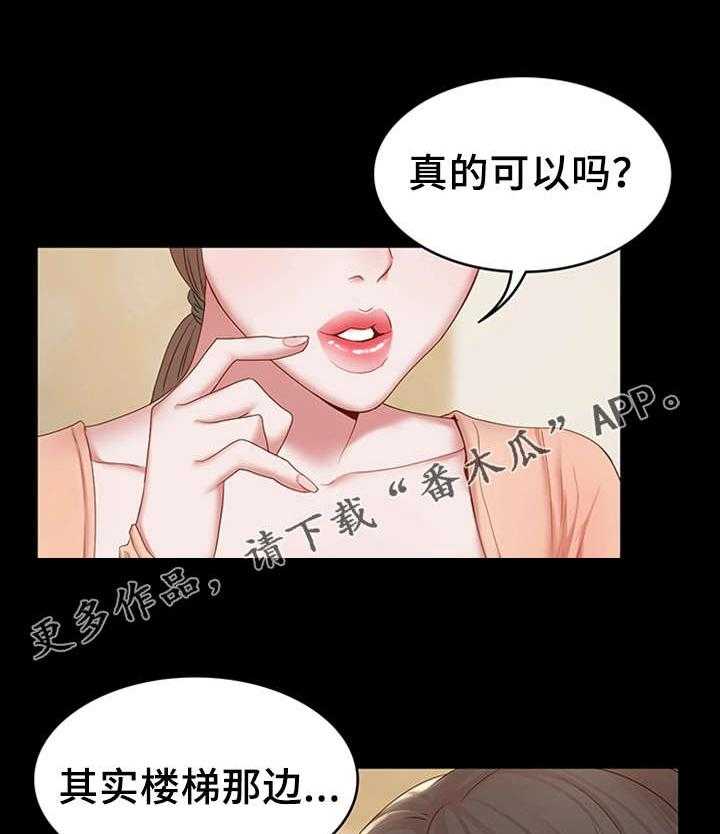 《唯一的依赖》漫画最新章节第23话 23_有良心免费下拉式在线观看章节第【2】张图片