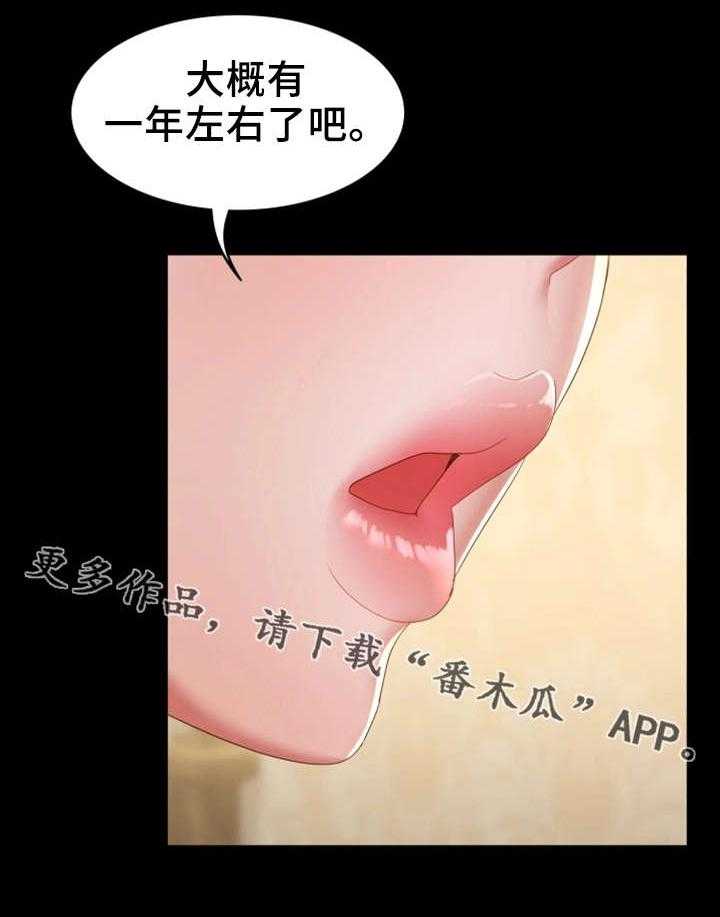 《唯一的依赖》漫画最新章节第23话 23_有良心免费下拉式在线观看章节第【13】张图片