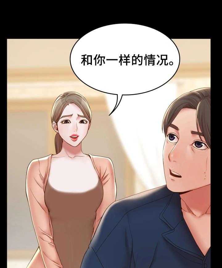 《唯一的依赖》漫画最新章节第23话 23_有良心免费下拉式在线观看章节第【18】张图片