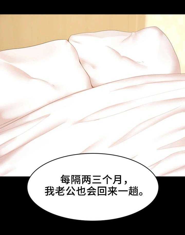 《唯一的依赖》漫画最新章节第23话 23_有良心免费下拉式在线观看章节第【12】张图片