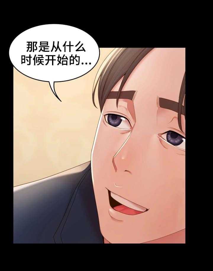 《唯一的依赖》漫画最新章节第23话 23_有良心免费下拉式在线观看章节第【14】张图片