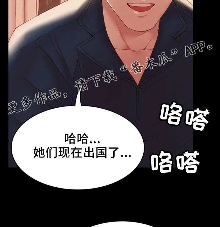 《唯一的依赖》漫画最新章节第23话 23_有良心免费下拉式在线观看章节第【23】张图片