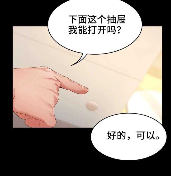 《唯一的依赖》漫画最新章节第23话 23_有良心免费下拉式在线观看章节第【22】张图片