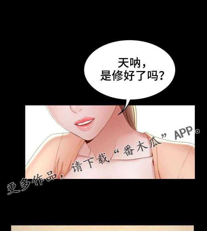 《唯一的依赖》漫画最新章节第23话 23_有良心免费下拉式在线观看章节第【9】张图片