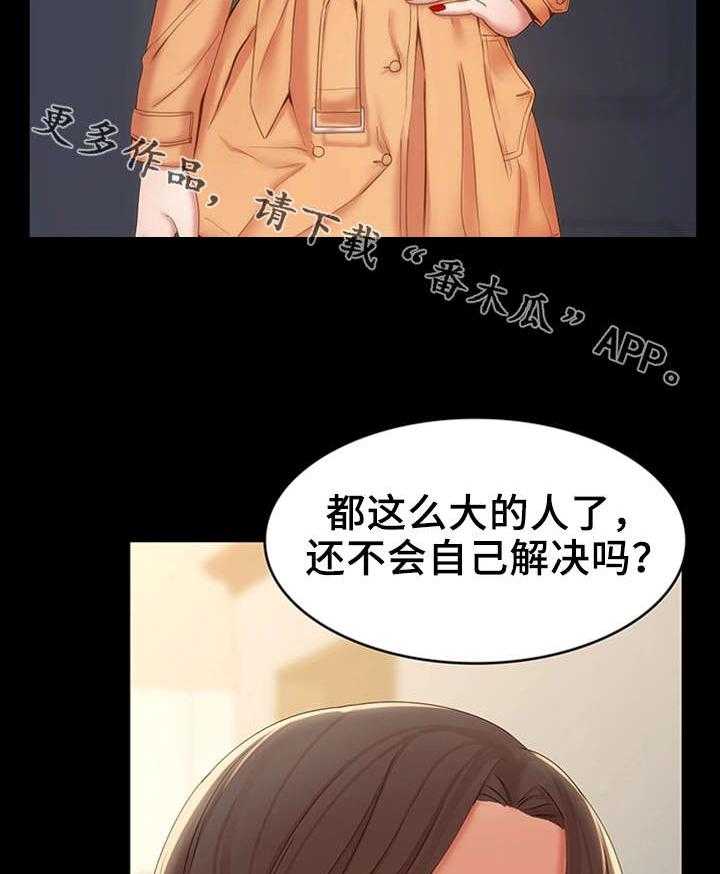 《唯一的依赖》漫画最新章节第24话 24_主动联系免费下拉式在线观看章节第【15】张图片