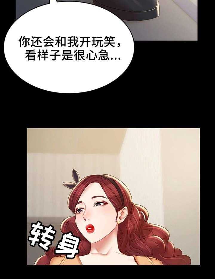 《唯一的依赖》漫画最新章节第24话 24_主动联系免费下拉式在线观看章节第【11】张图片