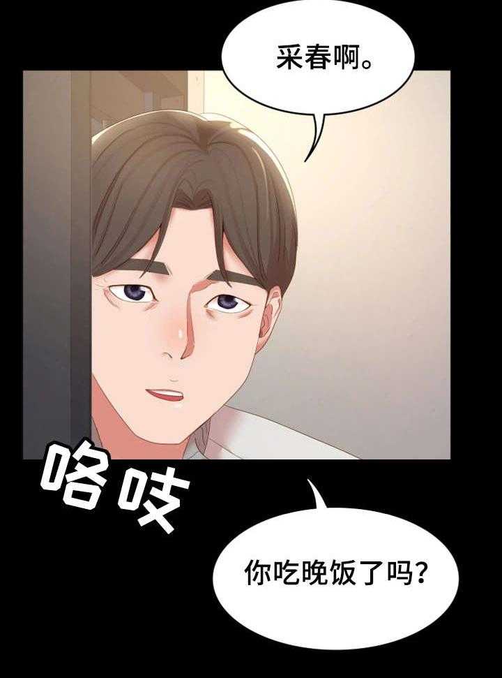 《唯一的依赖》漫画最新章节第25话 25_小道消息免费下拉式在线观看章节第【9】张图片