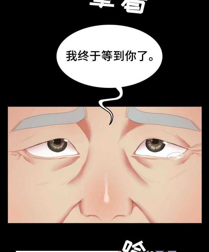 《唯一的依赖》漫画最新章节第25话 25_小道消息免费下拉式在线观看章节第【31】张图片