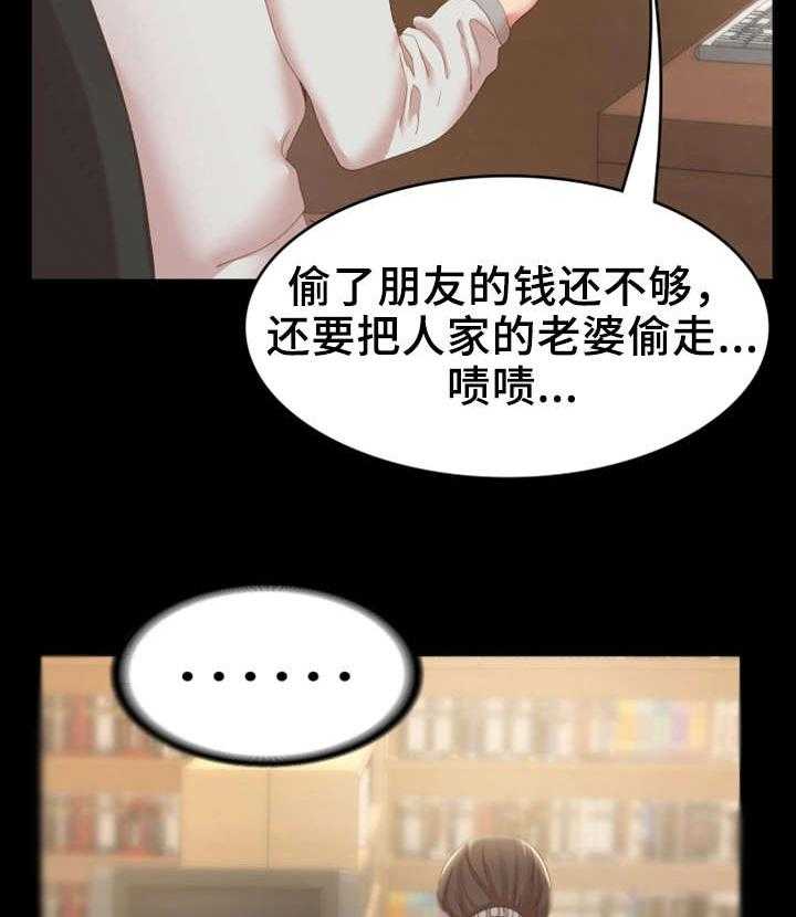 《唯一的依赖》漫画最新章节第25话 25_小道消息免费下拉式在线观看章节第【20】张图片