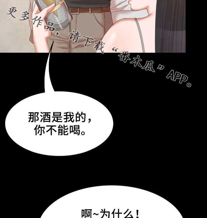 《唯一的依赖》漫画最新章节第25话 25_小道消息免费下拉式在线观看章节第【6】张图片