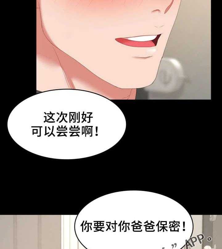 《唯一的依赖》漫画最新章节第25话 25_小道消息免费下拉式在线观看章节第【3】张图片