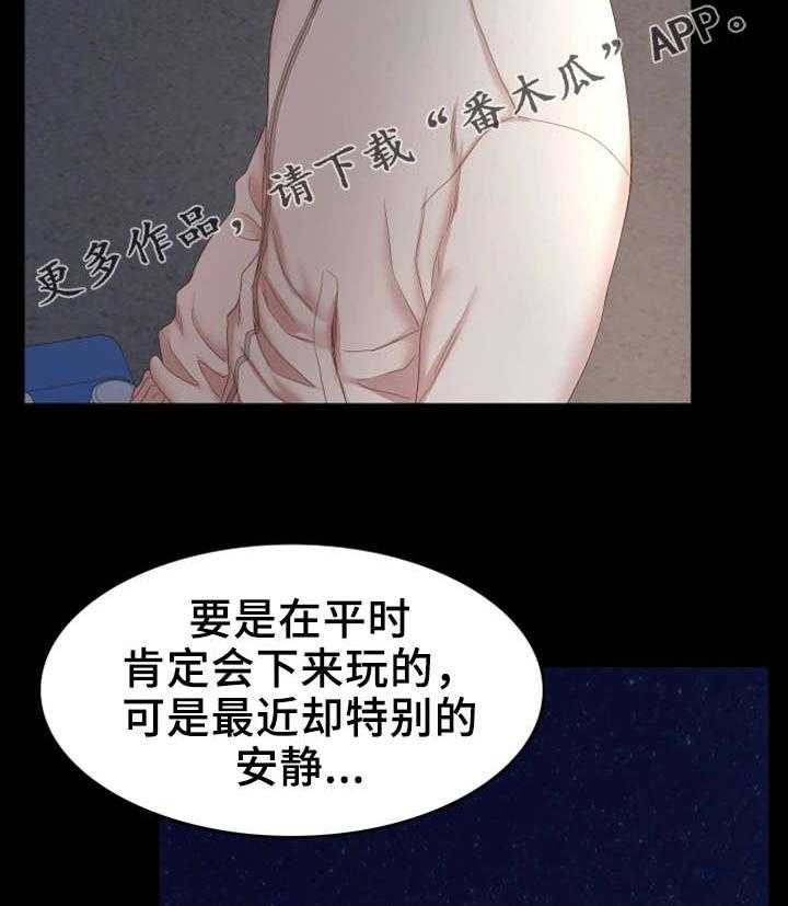 《唯一的依赖》漫画最新章节第25话 25_小道消息免费下拉式在线观看章节第【15】张图片