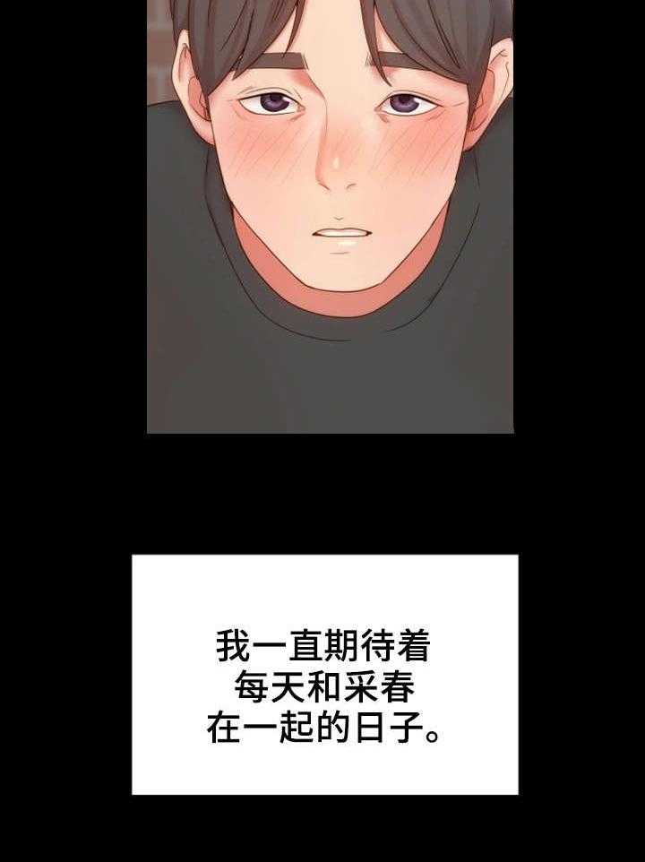 《唯一的依赖》漫画最新章节第26话 26_峰回路转免费下拉式在线观看章节第【10】张图片