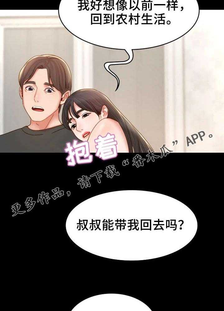 《唯一的依赖》漫画最新章节第26话 26_峰回路转免费下拉式在线观看章节第【23】张图片