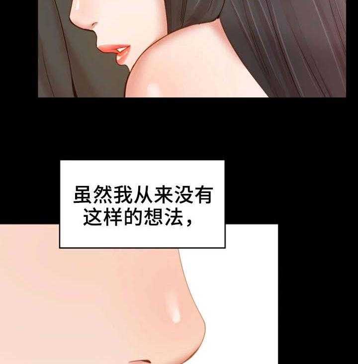 《唯一的依赖》漫画最新章节第26话 26_峰回路转免费下拉式在线观看章节第【20】张图片