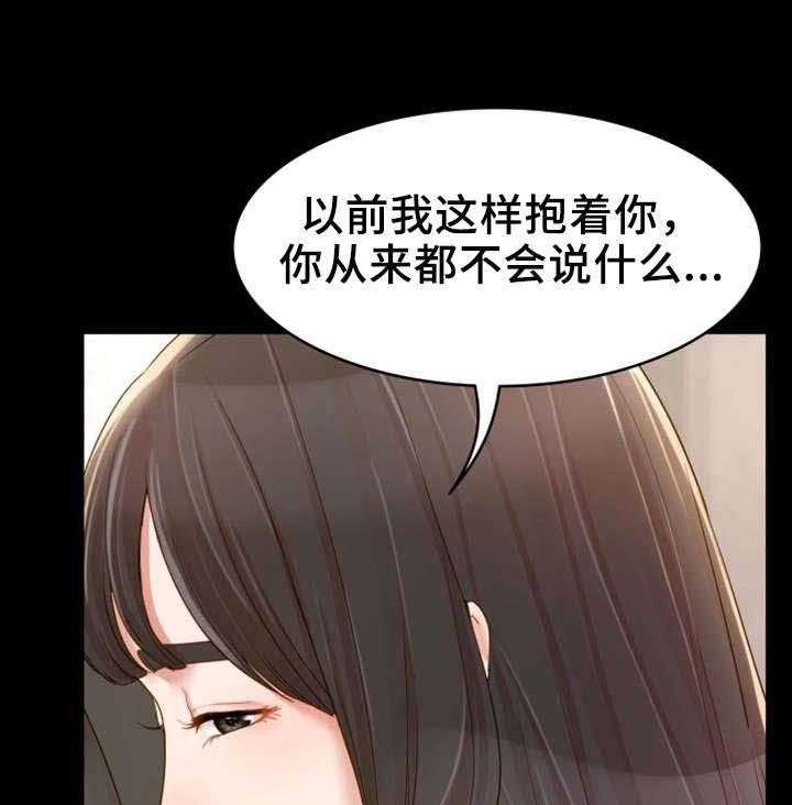 《唯一的依赖》漫画最新章节第26话 26_峰回路转免费下拉式在线观看章节第【21】张图片