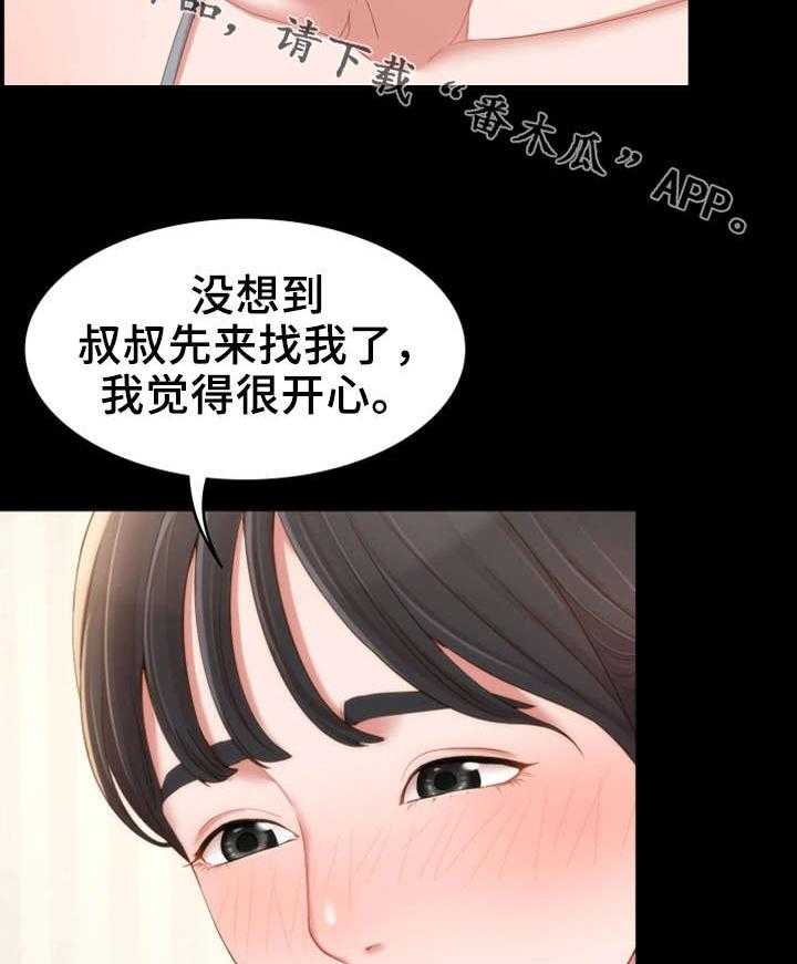 《唯一的依赖》漫画最新章节第26话 26_峰回路转免费下拉式在线观看章节第【34】张图片