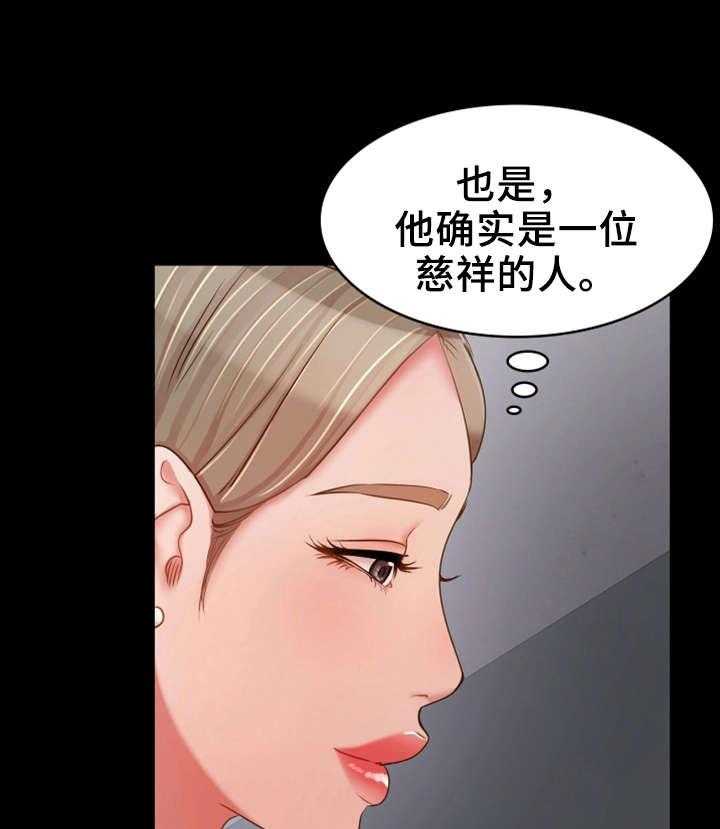 《唯一的依赖》漫画最新章节第27话 27_禽兽免费下拉式在线观看章节第【24】张图片