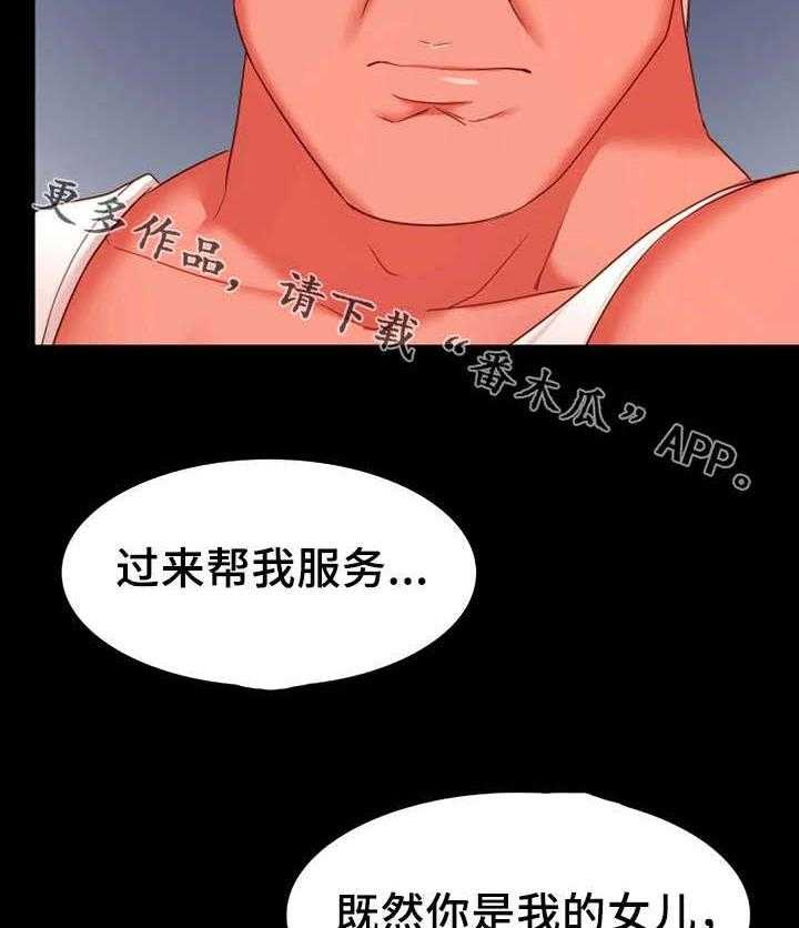 《唯一的依赖》漫画最新章节第27话 27_禽兽免费下拉式在线观看章节第【14】张图片